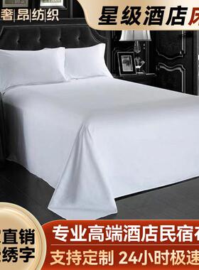 宾馆酒店布草60支纯白贡缎床单民宿全棉白色床单床笠单件厂家