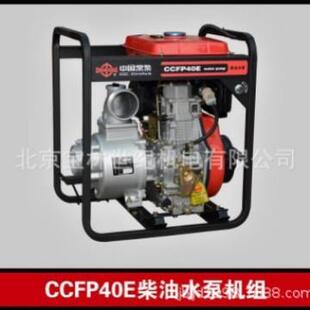 水泵电启动柴油水泵 CCFP60E常柴柴油水泵6英寸内燃式