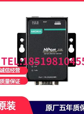 NPort5150 1口RS232/422/485转以太网 MOXA 摩莎串口服务器转网口