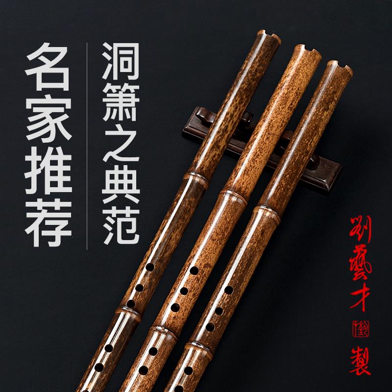 正品刘艺才制作五律款专业8演奏竹洞紫箫 孔G调F调洞箫乐器名家推