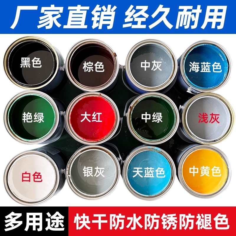 彩钢瓦翻新专用漆金属防锈漆水性漆防锈漆固锈剂漆水性防锈金属漆
