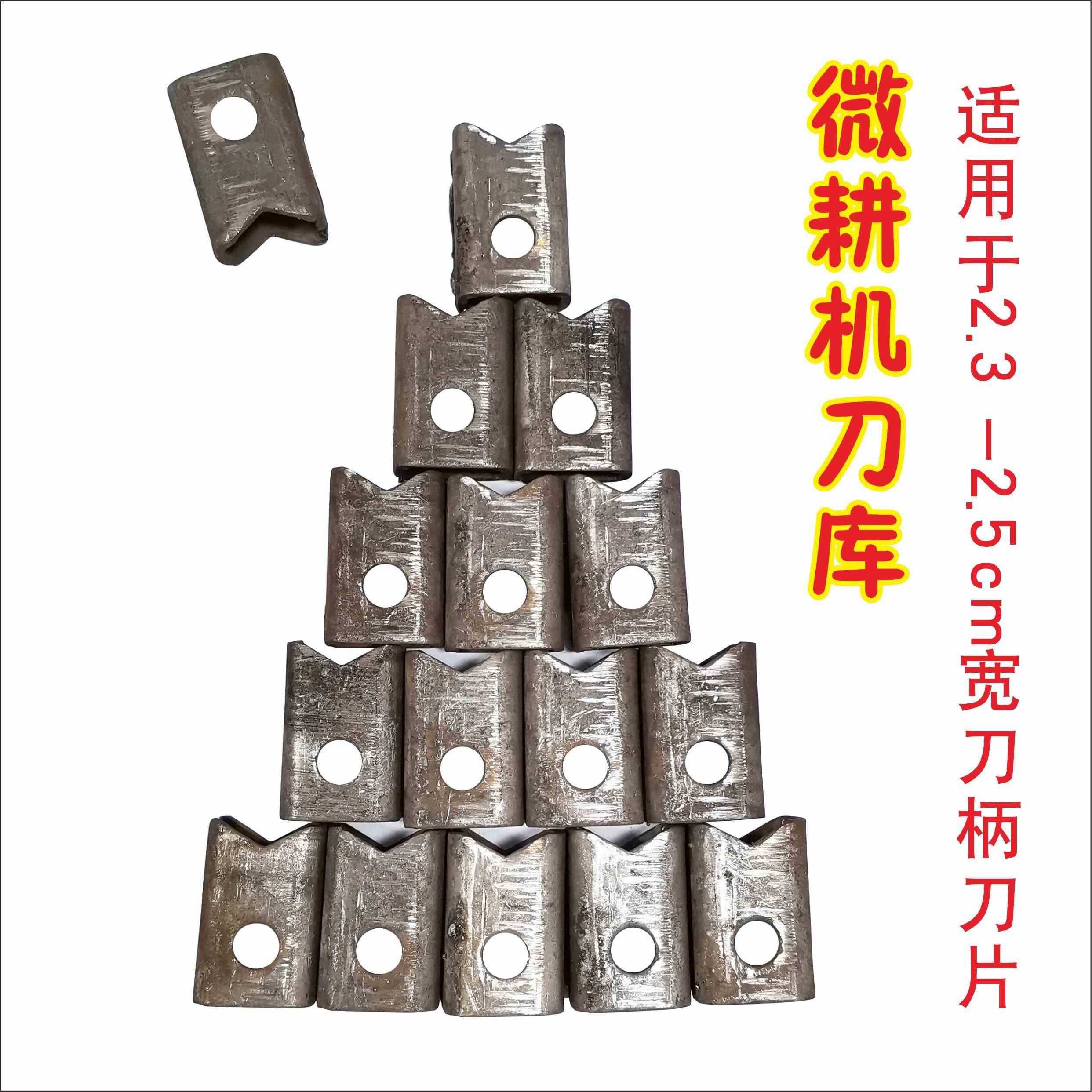 微耕机刀库刀架手扶刀座库旋耕刀库微耕机配件开沟机刀夹刀盒深耕图片