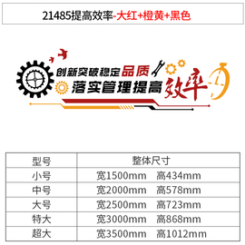 工厂生产车间标语墙贴画办公室装饰企业文化公司励志品质宣传理念