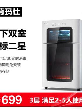 德玛仕二星级紫外线 线消毒柜家用小型台式碗筷立式婴儿消毒碗盘