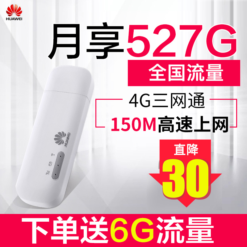 联通3g4g路由器