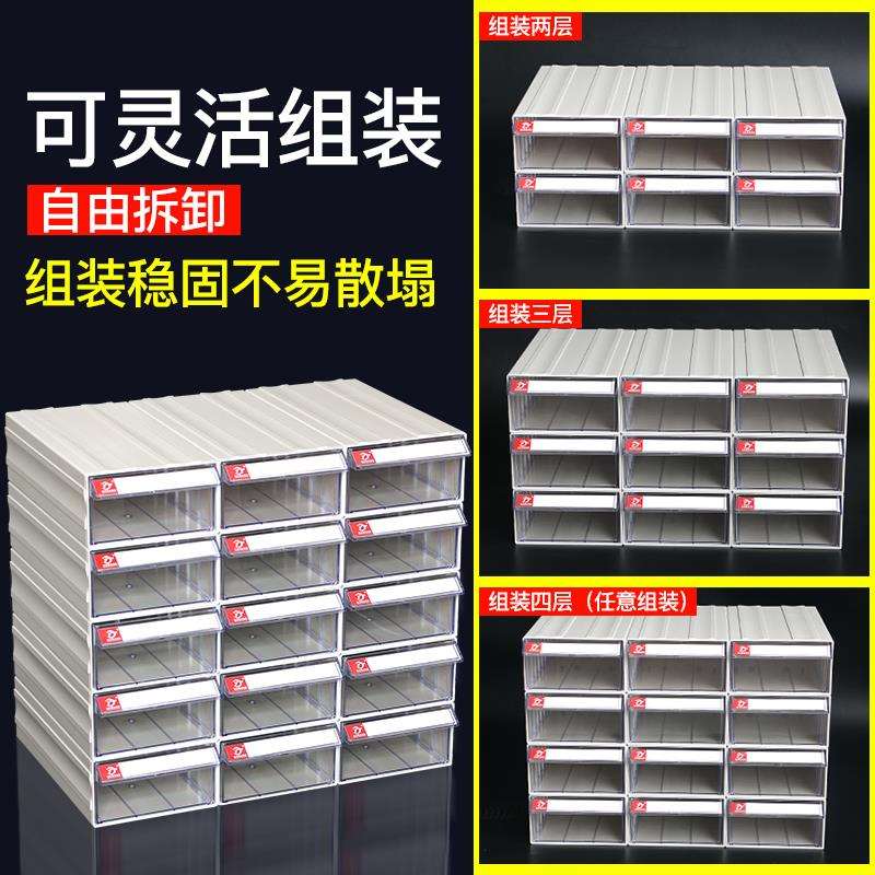 3YV54TF1铭丰塑料盒五金零件盒抽屉式元件盒配件收纳盒零件柜螺丝