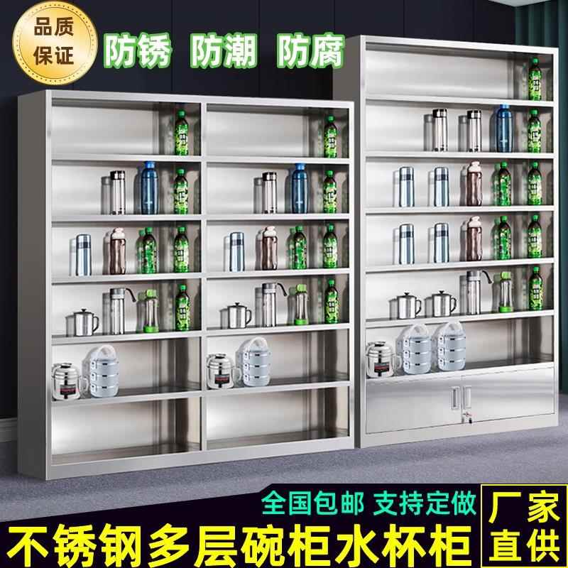 不锈钢多层水杯架员工水杯柜水杯架工厂车间多层水杯存放架专用柜