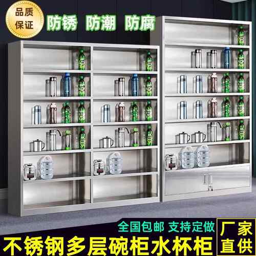 不锈钢多层水杯架员工水杯柜水杯架工厂车间多层水杯存放架专用柜