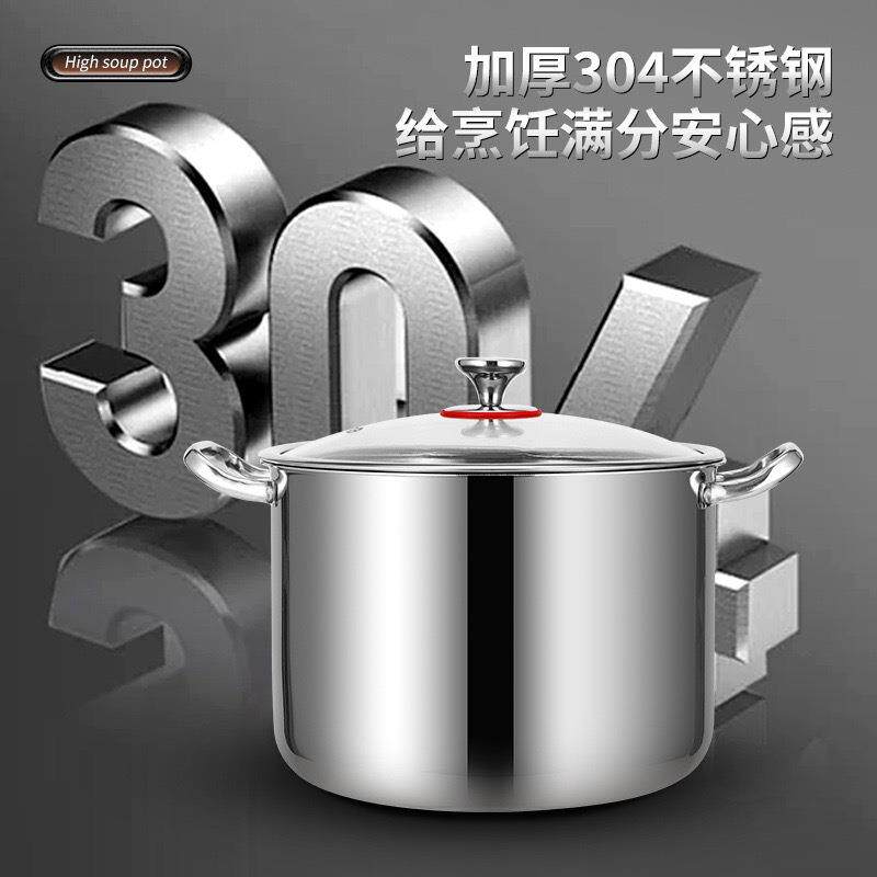 加厚高汤锅304三层钢汤锅家用大容量煲汤炖汤锅防烫防溢双耳锅