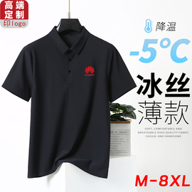 Polo衫定制logo男女工作服印字短袖T恤冰丝半袖工衣大码团体公司