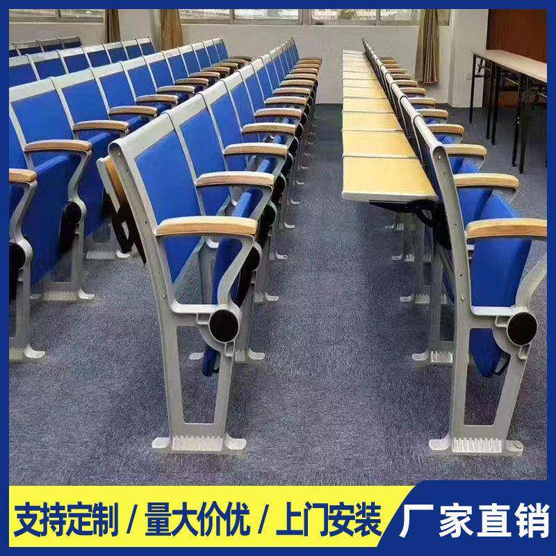 阶梯课桌椅会议厅连身座椅排椅学校教室联排折叠翻板椅固定课桌椅