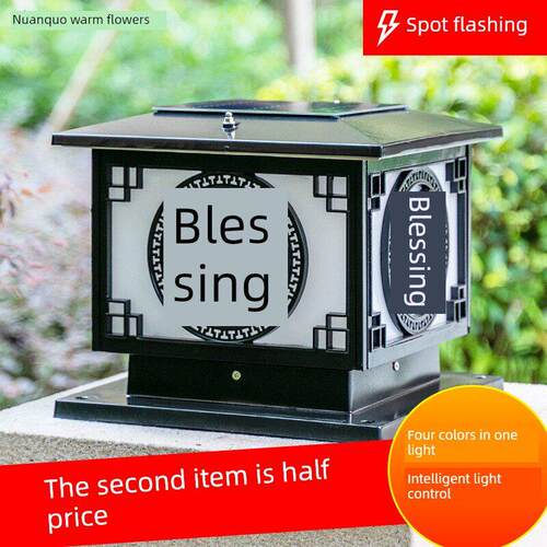 暖朵太阳能柱头灯户外围墙别墅庭院灯家用超亮防水LED大门柱灯