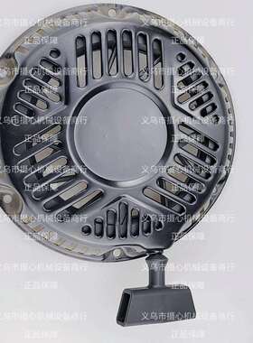 百力通XR750发动机163cc208cc启动拉盘反冲起动器590607797276