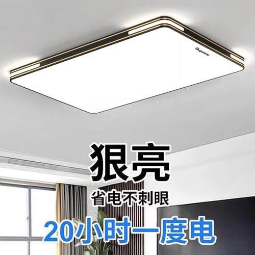 升级全光谱客厅灯LED吸顶灯简约现代大气大厅灯创意卧室走道灯具