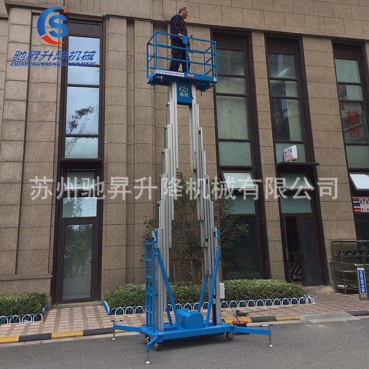 铝合金双桅台面可平移户外使用双桅铝合金升降机