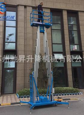 铝合金双桅台面可平移户外使用双桅铝合金升降机