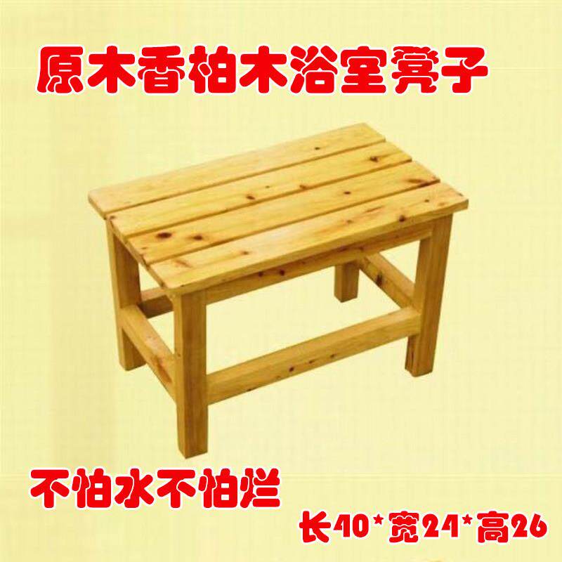 香柏木板凳矮凳木凳泡澡木桶搁脚凳凳浴室凳外踏换鞋凳子浴桶盆配