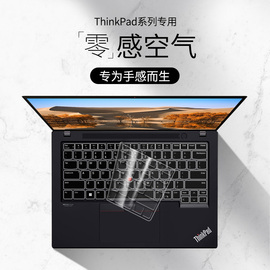 联想ThinkPad键盘膜E14笔记本X1 Carbon电脑X13 T14寸E490 S2yoga膜p16s Nano e480保护膜p15v E470贴17 X390