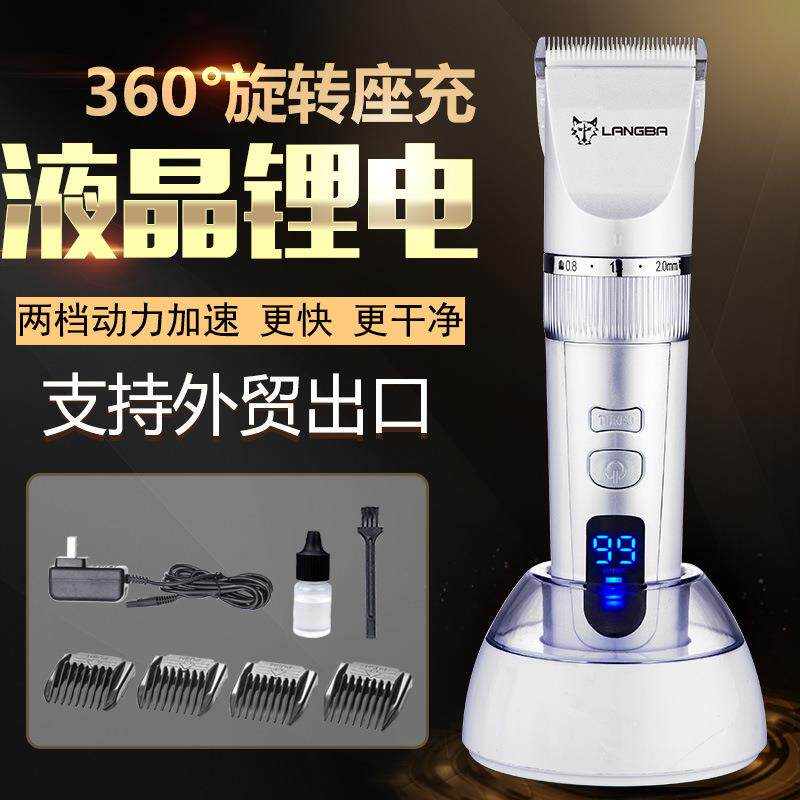 厂家直供狼霸跨境宠物电推剪液晶剃毛器大功率理发器猫狗狗电推子