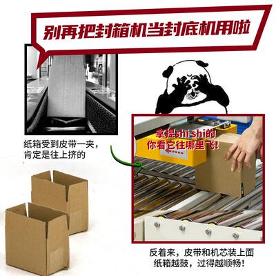 创盟电商小纸箱胶预封底封纸箱机封邮政纸箱自TFA-4030动封箱机胶