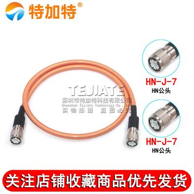 HN-JJ RG393双屏蔽高温镀银射频线 HN公转HN公大功率电缆SFF-50-7