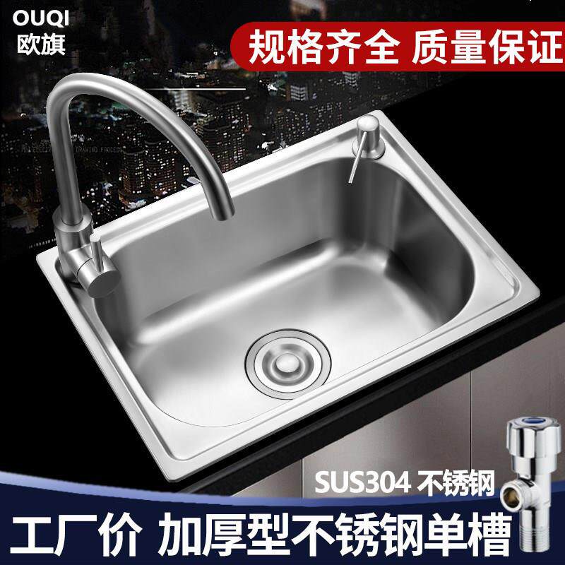 欧旗 加厚SUS304不锈钢水槽大小单水槽 厨房洗菜盆洗碗池单盘洗手