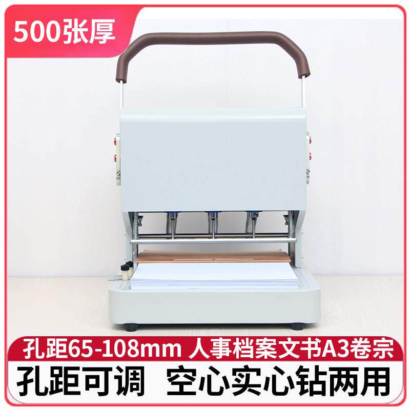 可调孔距5公分厚度空心钻电动三孔打孔机奇砚QY-50SK三孔档案装订