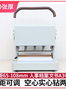 可调孔距5公分厚度空心钻电动三孔打孔机奇砚QY-50SK三孔档案装订