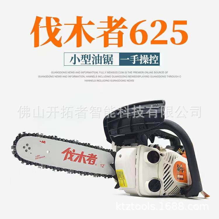 伐木者625小型汽油链条锯专业伐木锯毛竹锯12寸家用轻便型单手锯