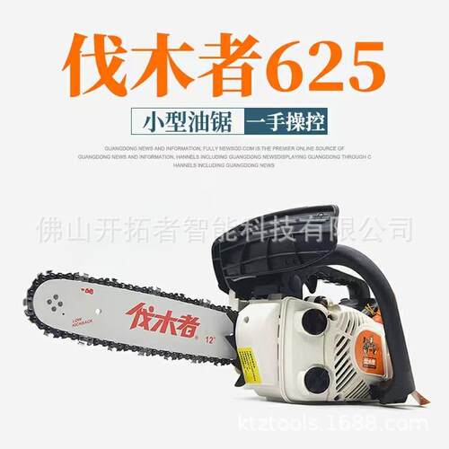 伐木者625小型汽油链条锯专业伐木锯毛竹锯12寸家用轻便型单手锯