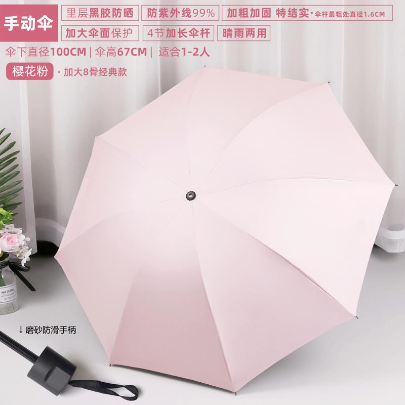 高档晴雨伞男女生折两用自阳动定制LOG遮阳防晒紫外线小O巧叠便携