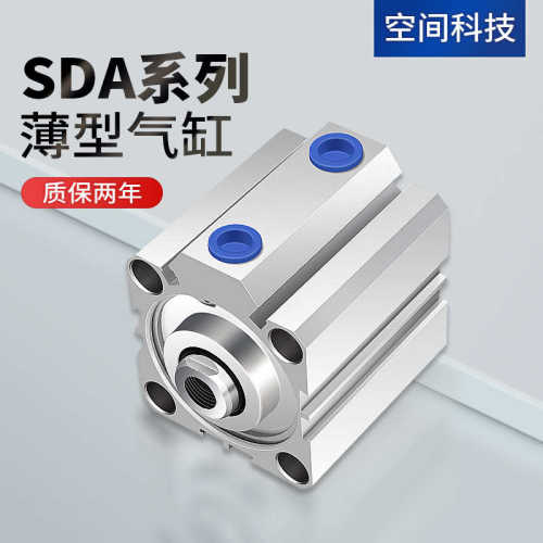 气动薄型小型气缸SDA20/25/32/40/50/63/80/100X5X10X15X30X35X45