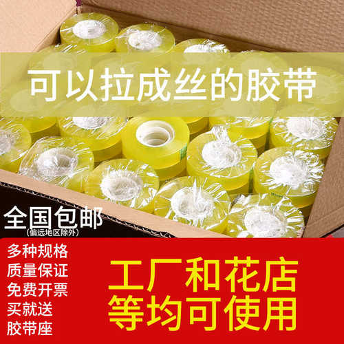 透明胶带 小胶带文具胶带1.0-1.2-1.8小号学生小胶带贴小胶带透明