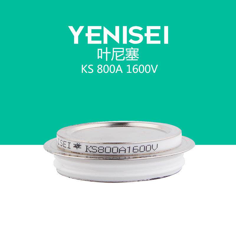 叶尼塞调速系统充电机动力制动电源柜用双向晶闸管KS800A1600V