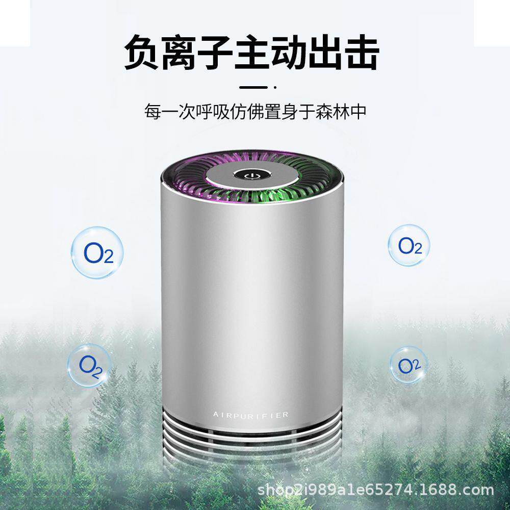 空气净化器工厂空气过滤净化器家用车载负离子净化