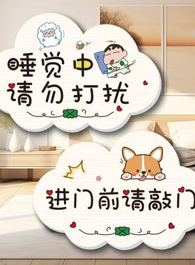休息中请勿打扰卧室房门挂牌学习中睡觉中进门前请敲门提示装饰牌