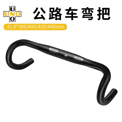 UNO新版公路车自行弯把铝合金竞速耐磨高强度铝合金自行车小弯把