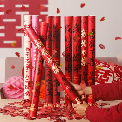 婚礼迎亲氛围礼花炮彩带礼花筒结婚手持花瓣雨喷花筒婚庆用品大全