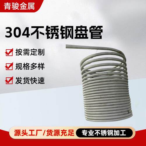 无锡304不锈钢盘管316L不锈钢光亮不锈钢退火盘管319s连续长盘管