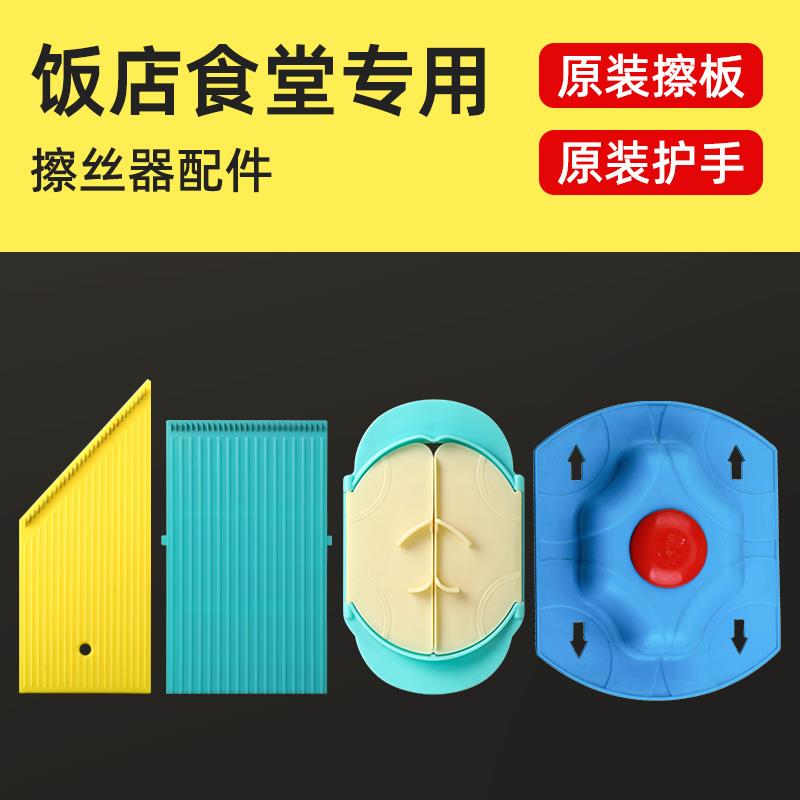 土豆丝刨丝器配件饭店用细丝中丝粗丝切丝器多功能土豆擦丝器