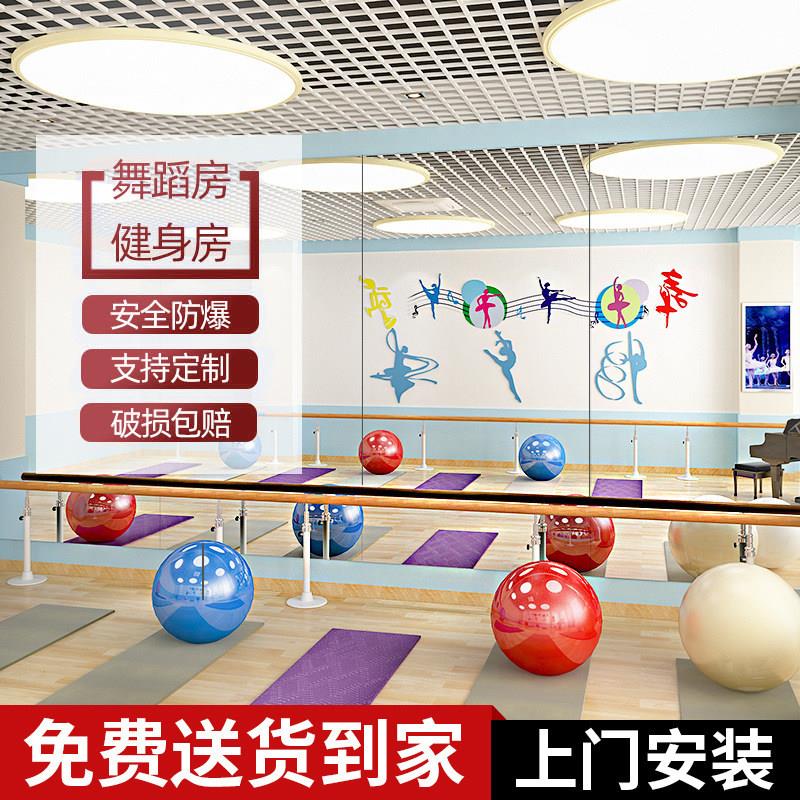 武汉市舞蹈室穿衣贴墙镜健身房镜瑜伽镜家用跳舞镜穿衣镜玻璃镜子