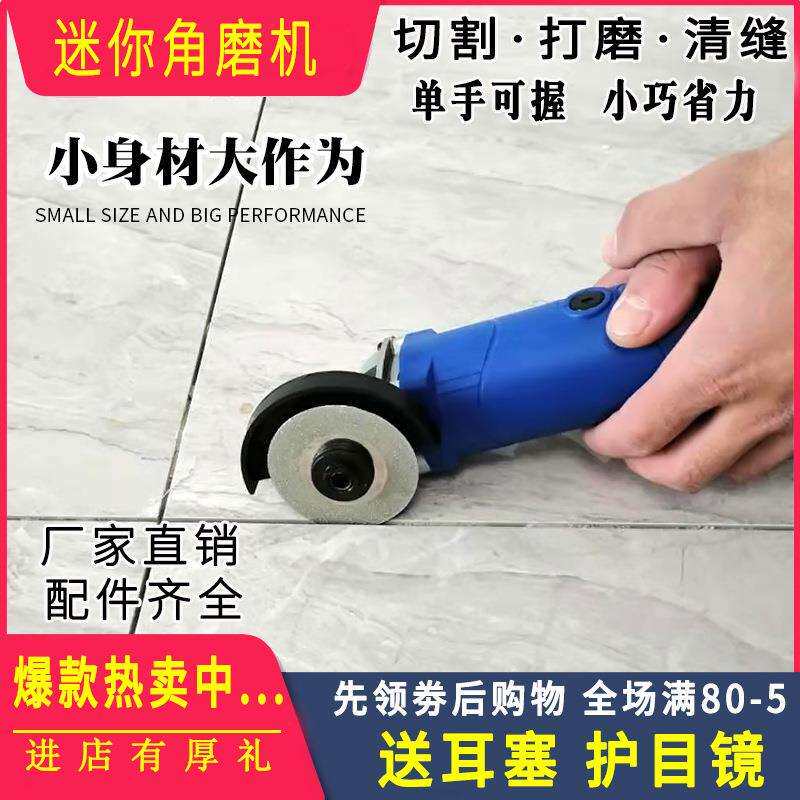 瓷砖美缝清缝机工具角磨机微型小型迷你小号切割磨光打磨机神器