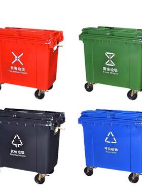 660升户外环卫垃圾桶可挂车大型街道商用保洁分类塑料手推垃圾车