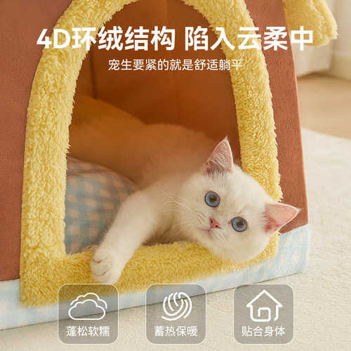 猫窝冬天保暖封闭式可拆洗安全感小猫咪房子别墅四季通用宠物狗屋