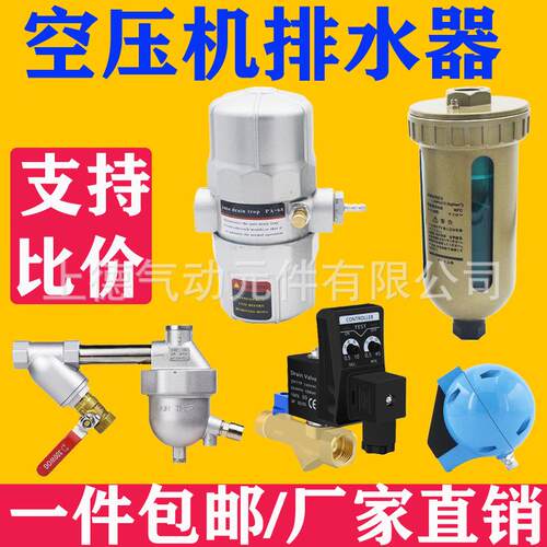 空压机PA-68自动排水器AD402-04 储气罐零气耗PA-78 无气损三联件
