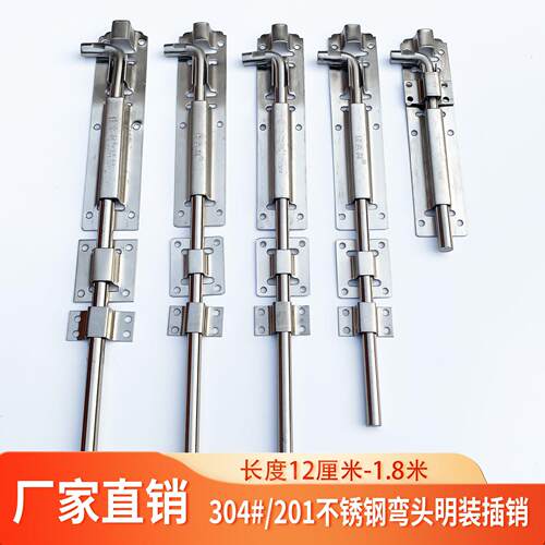 优质304不锈钢插销门拴金属铝合金门窗木门闩门扣201落地插弯头插