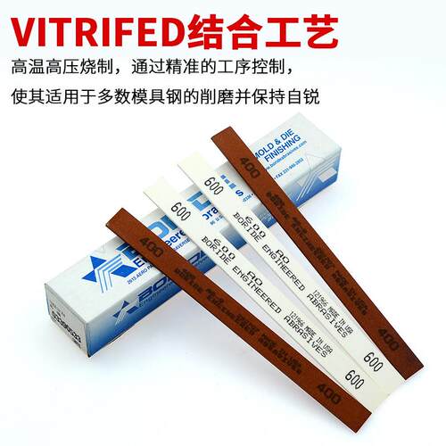 BORIDE美国必油石1/宝16*1/2*6模省模抛光油石条ATVP具O白A色S-9