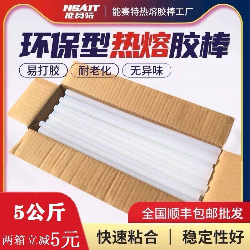 5公斤整箱热熔胶手工家用热融高粘强力胶棒热熔胶棒7-11mm热熔条