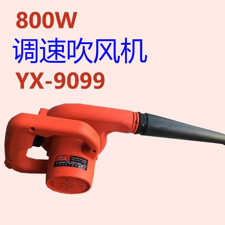 永欣电动工具800W调速吹风机吹风机吸吹风机吸吹两用风机