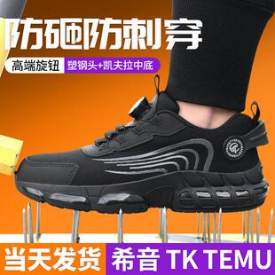 男士十大名牌劳保鞋钮扣钢头鞋防砸防刺穿四季防护安全鞋防滑透气